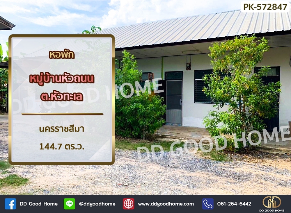 For SaleBusinesses for saleKorat Nakhon Ratchasima : Hua Thanon Village Dormitory, Hua Thale Subdistrict, Nakhon Ratchasima