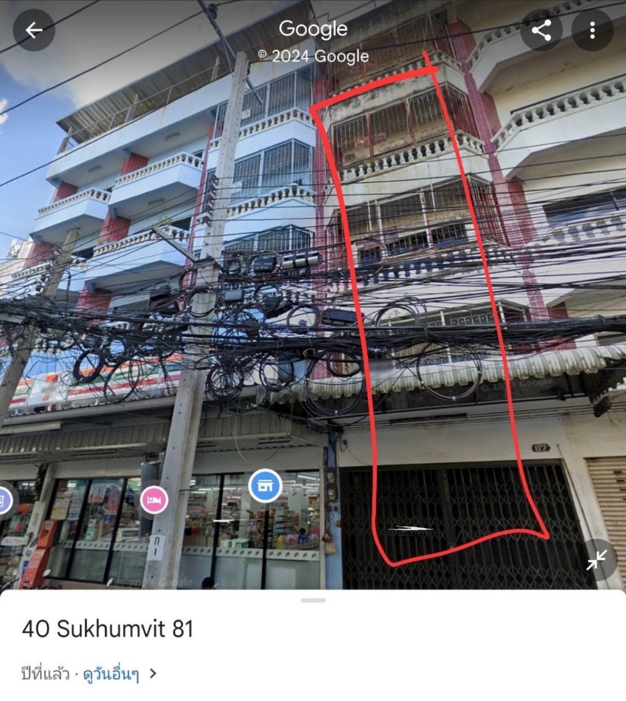 For SaleShop HouseOnnut, Udomsuk : S-OFSV101 Commercial building for sale, Sukhumvit 81, 4 and a half floors, size 21 sq m, usable area 84 sq m, 4 bedrooms, 3 bathrooms, 8.1 million 064-959-8900