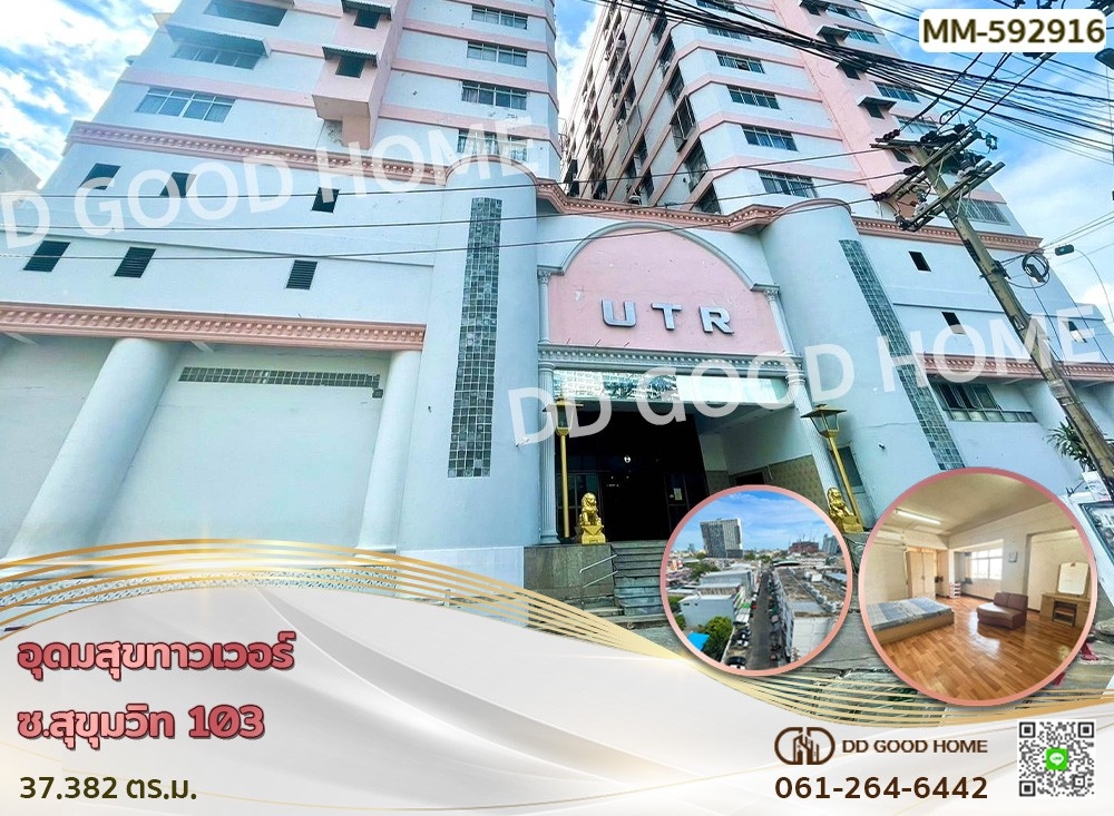 For SaleCondoOnnut, Udomsuk : Udomsuk Tower Soi Sukhumvit 103