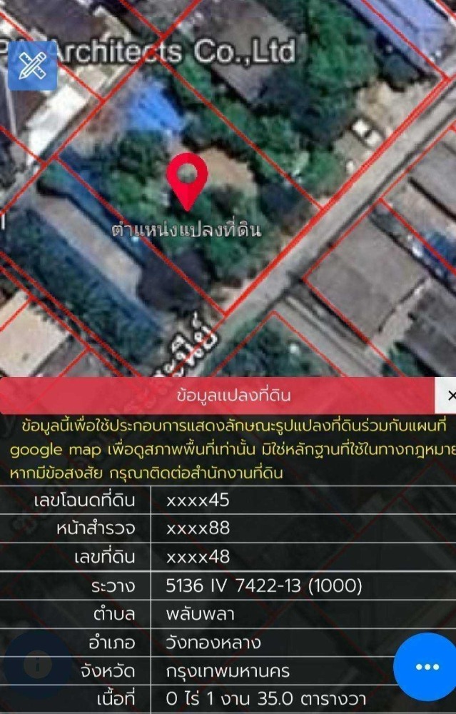 ขายที่ดินรามคำแหง หัวหมาก : S-LTIT101 ขาย ที่ดิน ทาวน์อินทาวน์ ใกล้หมู่บ้าน The City ขนาด235 ตร.ว. (แบ่งเป็น 2 โฉนด ขนาด 135ตร.ว. และ ขนาด100ตร.ว.)  19.975ล้าน 063-759-1967