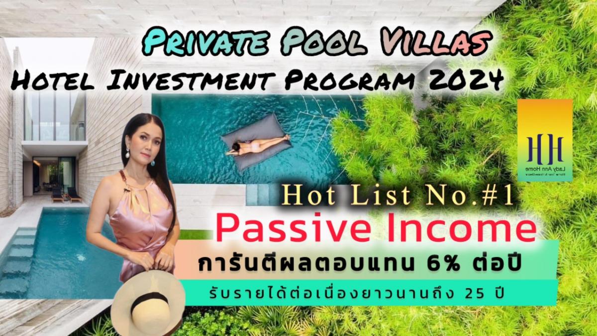 ขายบ้านพัทยา บางแสน ชลบุรี สัตหีบ : Hot List#1 Hotel Lifestyle Investment พูลวิลล่าเพื่อการลงทุน🌸 บริหารจัดการโดยเชนโรงแรมระดับโลก Cross Pattaya Oceanphere อสังหาริมทรัพย์ในเครือ Habitat Group | ตอบโจทย์นักลงทุน มีอิสรภาพไร้กังวล ช่วยลดภาระ