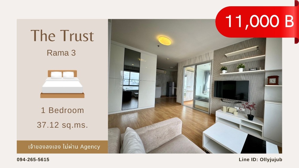 ให้เช่าคอนโดพระราม 3 สาธุประดิษฐ์ : เช่าด่วน! ห้องใหญ่มาก 1 Bedroom แปลนมุมสงบ ราคาไม่แพง #พระราม3 [The Trust Rama3]