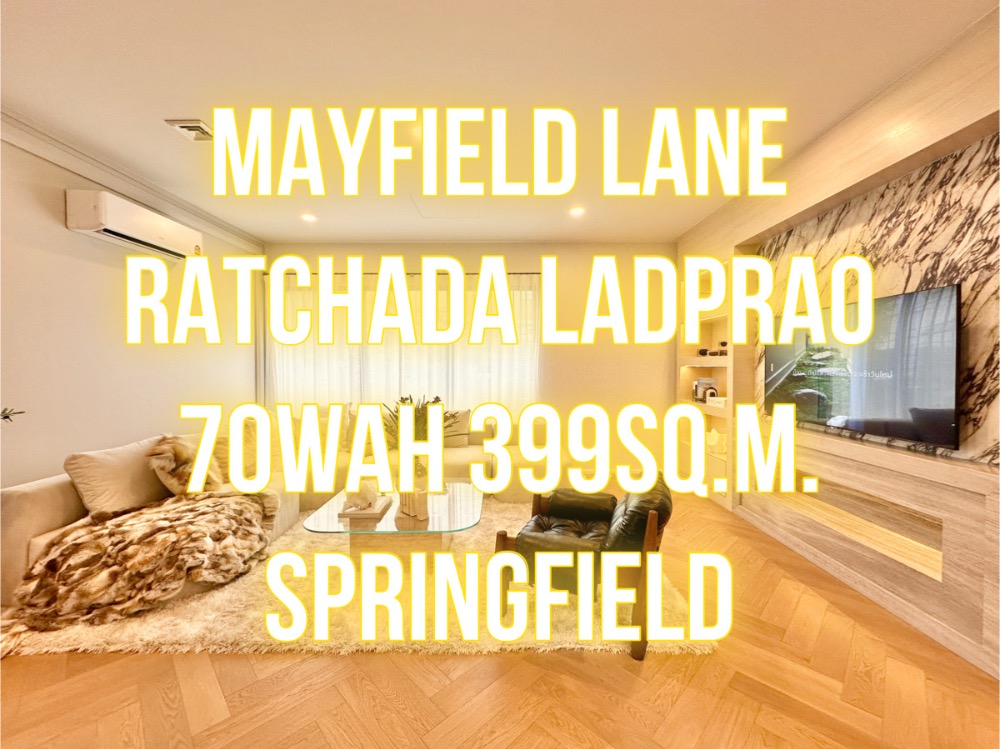 ขายบ้านลาดพร้าว เซ็นทรัลลาดพร้าว : MayField Lane รัชดา ลาดพร้าว - 70วา 399ตรม. 5นอน5น้ำ4จอด 092-545-6151 (ทิม)