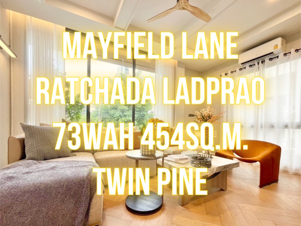 ขายบ้านลาดพร้าว เซ็นทรัลลาดพร้าว : MayField Lane รัชดา ลาดพร้าว - 45วา 454ตรม. 4นอน5น้ำ4จอด 092-545-6151 (ทิม)