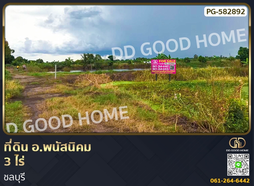 For SaleLandPattaya, Bangsaen, Chonburi : Land, Phanat Nikhom District, 3 rai, Chonburi.