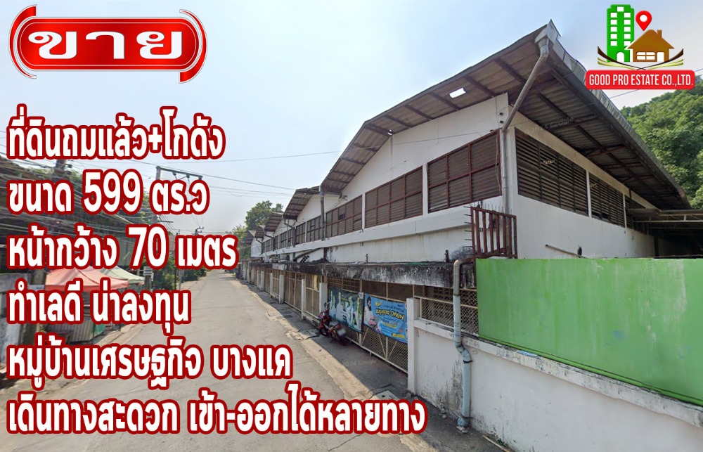 For SaleWarehouseBang kae, Phetkasem : Land already filled + warehouse, size 599 sq wah, width 70 meters, good location, good investment. Bang Khae Economic Village, convenient travel, can enter and exit in many ways.