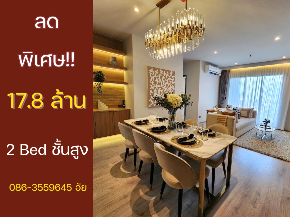 For SaleCondoSukhumvit, Asoke, Thonglor : 🅷🅾🆃❗❗ 17.8 million 2 bedrooms in the heart of Ekkamai Rhythm Ekkamai Estate 086-3559645 Ai