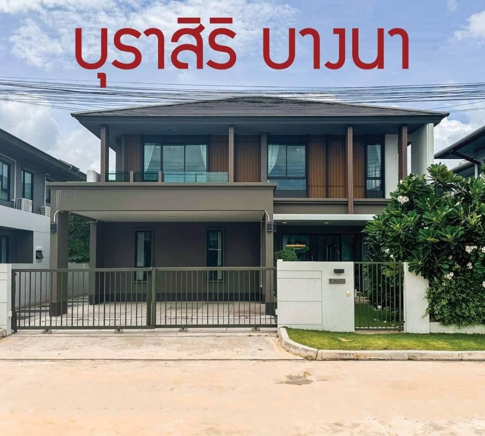 ขายบ้านบางนา แบริ่ง ลาซาล : ขายด่วน