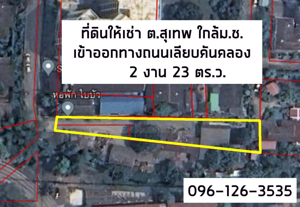 For RentBusinesses for saleChiang Mai : Long-term land for rent, next to CMU. Entrance via irrigation canal road. (Soi Wat Prathanphon) 📍 Area 223 sq m.