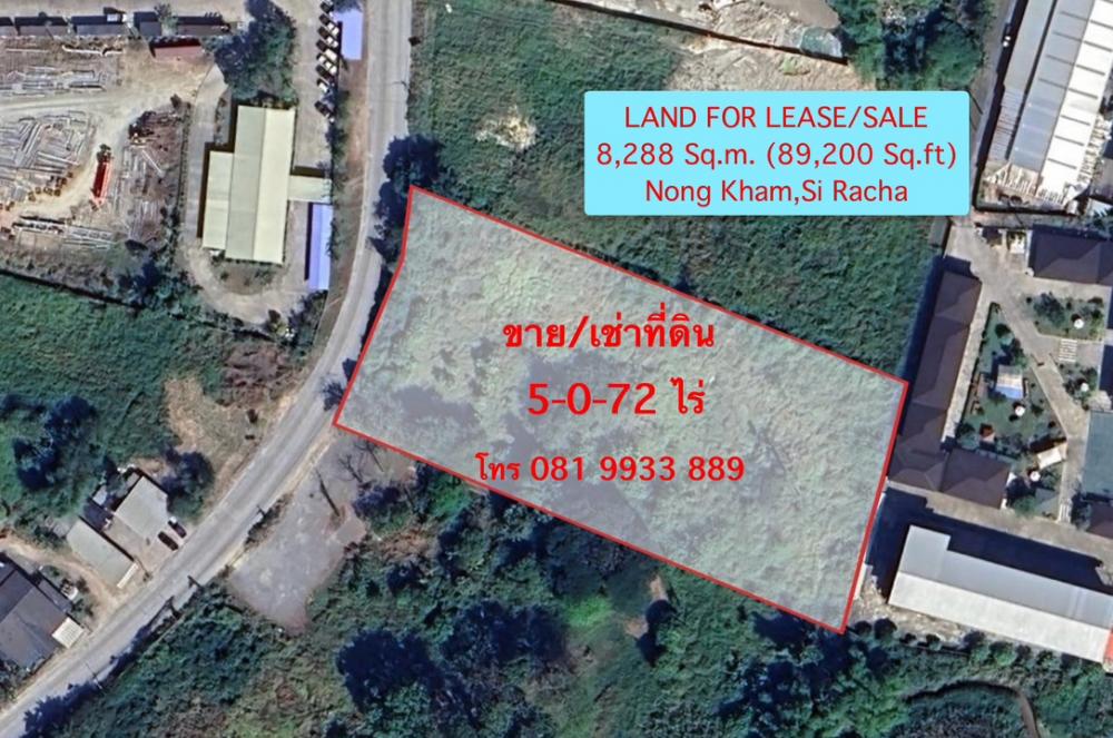 For SaleLandSriracha Laem Chabang Ban Bueng : Land Nong Kho / 5 rai 72 square wa (for sale), Land Nong Kho / 2.048 Acre (FOR SALE) NEWC079