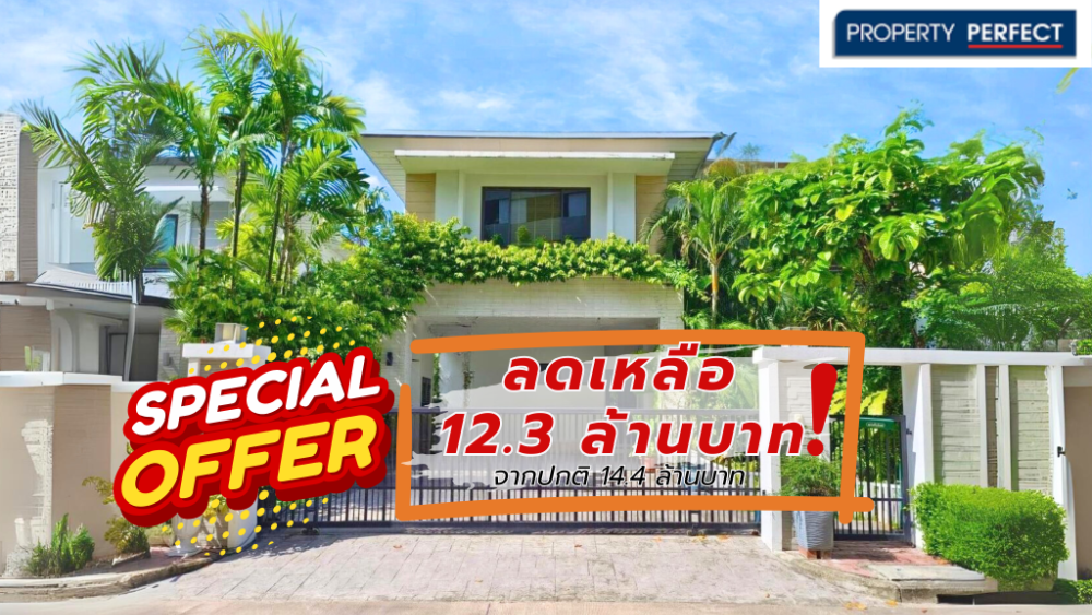 For SaleHouseLadkrabang, Suwannaphum Airport : Single house for sale, back on the edge, not attached to other houses on 3 sides, north facing, 5 bedrooms, 5 bathrooms, Perfect Master Piece, Sukhumvit 77 (On Nut), next to Robinson, 10 minutes to the motorway and Suvar