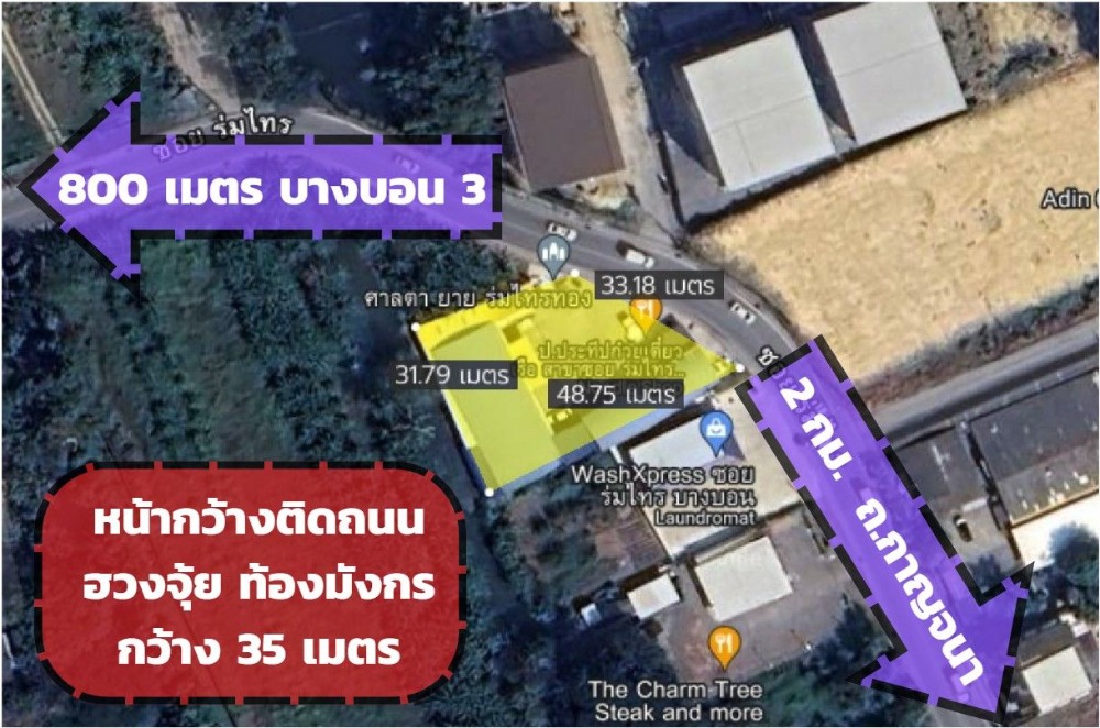 For SaleLandBang kae, Phetkasem : Urgent sale, land with buildings and tenants get a high return of 1,200,000 baht per year, Soi Rom Sai - Bang Bon 3 (Soi Saksit Alloy), Feng Shui, Dragons Belly, curved inward, do business, receive wealth, be very prosperous!!! Near Sarasas School