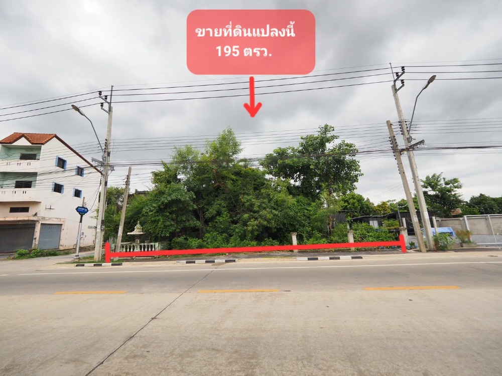 For SaleLandPhutthamonthon, Salaya : Land for sale, 195 sq m., next to Sala Thammasop Road, beautiful corner plot, suitable for doing business, opening shops, various businesses, near Phutthamonthon Sai 2 and 3 roads.