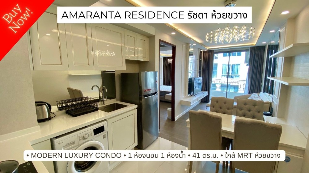 For SaleCondoRatchadapisek, Huaikwang, Suttisan : Condo for sale near MRT Huai Khwang, Amaranta Residence, Modern Luxury Condo of Ratchadaphisek, 41 sq m, 7th floor