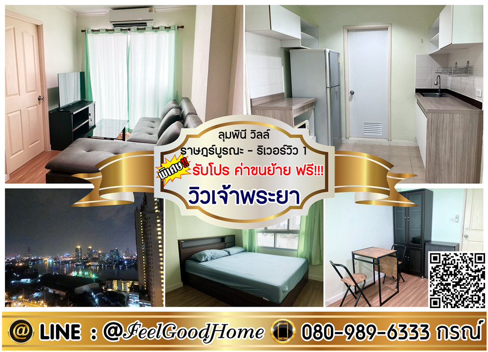 For RentCondoRathburana, Suksawat : ***For rent Lumpini Ville Rat Burana-Riverview 1 (fully furnished!!! + Chao Phraya view) *Get a special promotion* LINE: @Feelgoodhome (with @ in front)