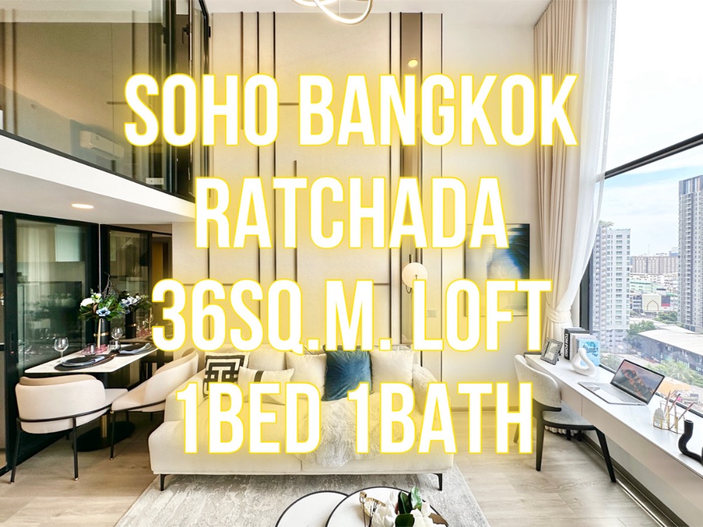 For SaleCondoRatchadapisek, Huaikwang, Suttisan : SOHO Huai Khwang - 36 sq m. 1 bedroom, 1 bathroom, high ceiling, beautiful view 092-545-6151 (Tim)