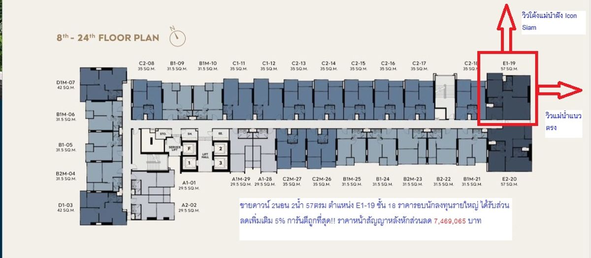 Sale DownCondoWongwianyai, Charoennakor : [Owner sells it himself] 2 bedrooms, 2 bathrooms, 57 sq m, high floor, river view on ICON SIAM side, cheapest price around big lot (5% cheaper than other rounds)