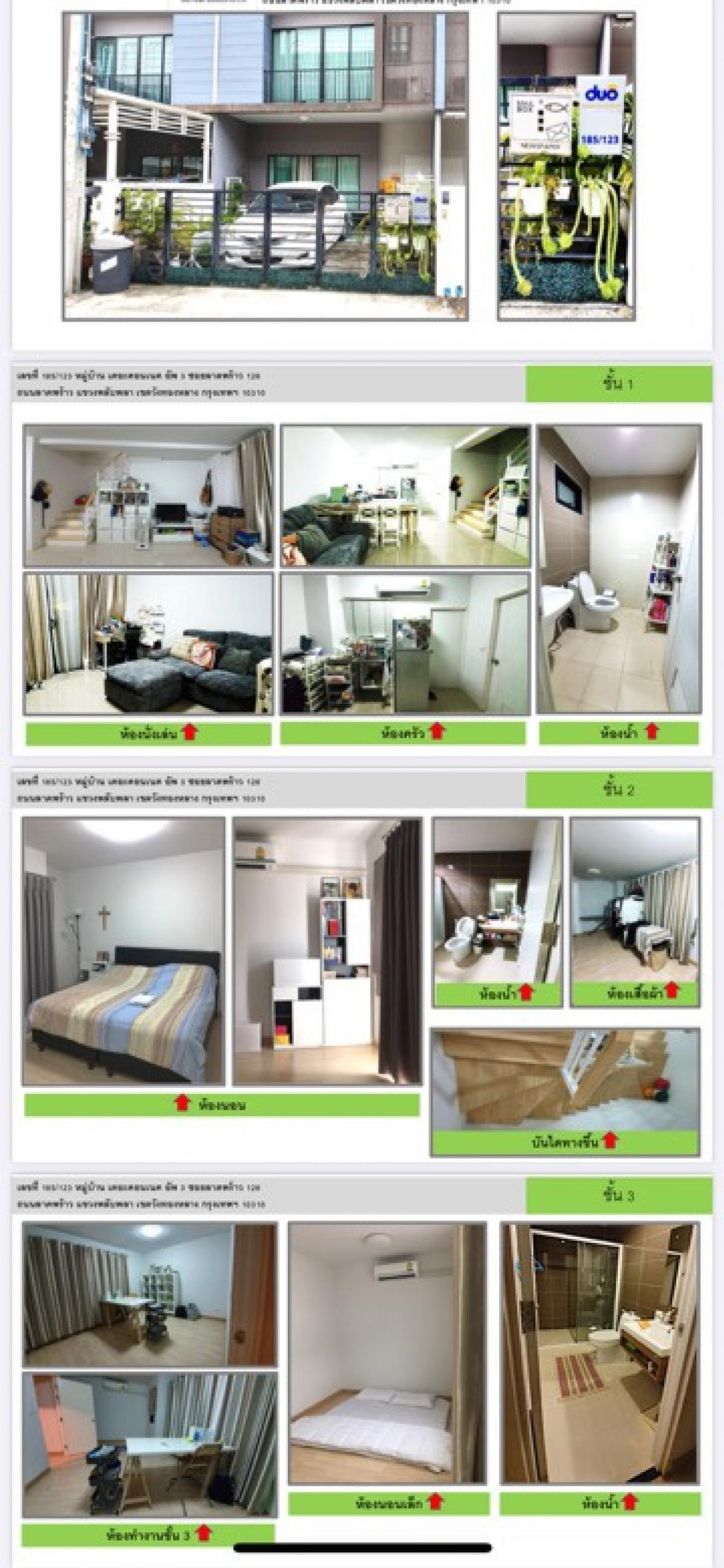 For SaleTownhouseLadprao101, Happy Land, The Mall Bang Kapi : House for sale, The Connect Up 3, Soi Lat Phrao 126, next to the BTS, can make an appointment to see the house.