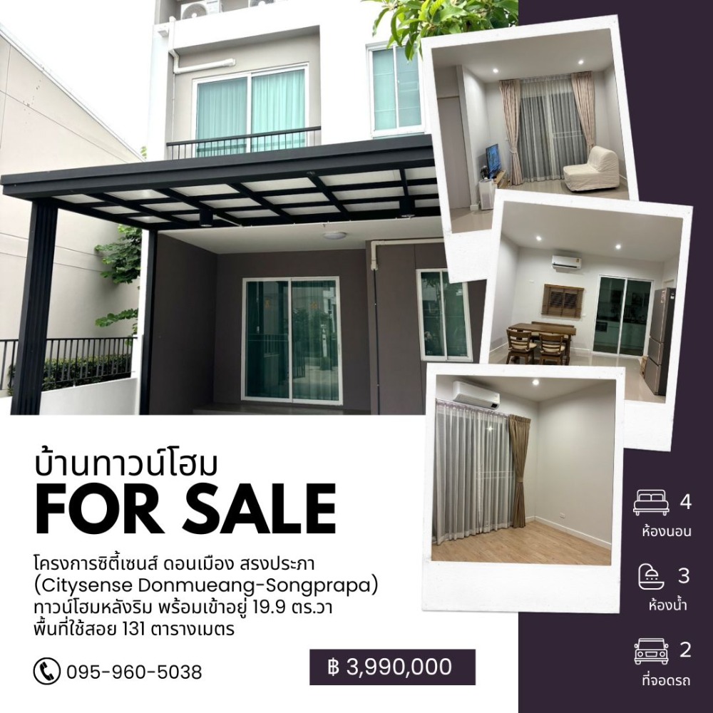 For SaleTownhouseVipawadee, Don Mueang, Lak Si : ❗️House For Sale❗️