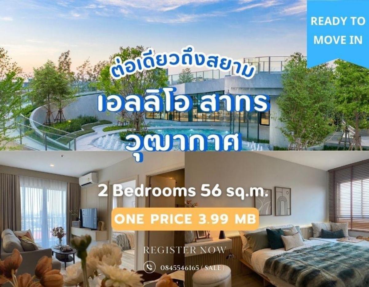 For SaleCondoThaphra, Talat Phlu, Wutthakat : Reduced by a million, large condo, 2 bedrooms, 15 minutes to Sathorn, one way to Siam, Elio Sathorn Wuttakat, special price 3.99 million baht, free transfer fee