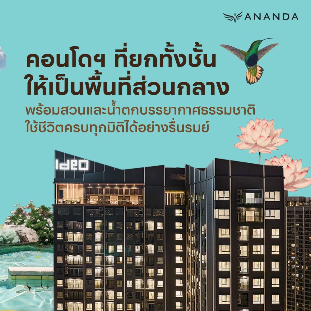 ขายคอนโดอ่อนนุช อุดมสุข : 𝗡𝗲𝘄 𝗜𝗱𝗲𝗼 𝗦𝘂𝗸𝗵𝘂𝗺𝘃𝗶𝘁 𝗥𝗮𝗺𝗮𝟰 เริ่มต้น 2 ห้องนอนใหญ่ 60.52 sq.m. เพียง 9.99 ล้านบาท🔥 ใกล้ BTS พระขโนง 350 เมตร