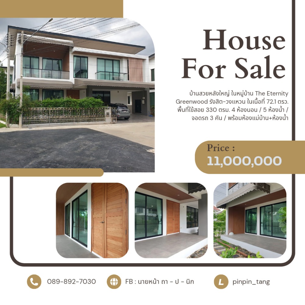 For SaleHousePathum Thani,Rangsit, Thammasat : Big house, good location, corner plot on main road, front garden zone, selling cheaper than the project.