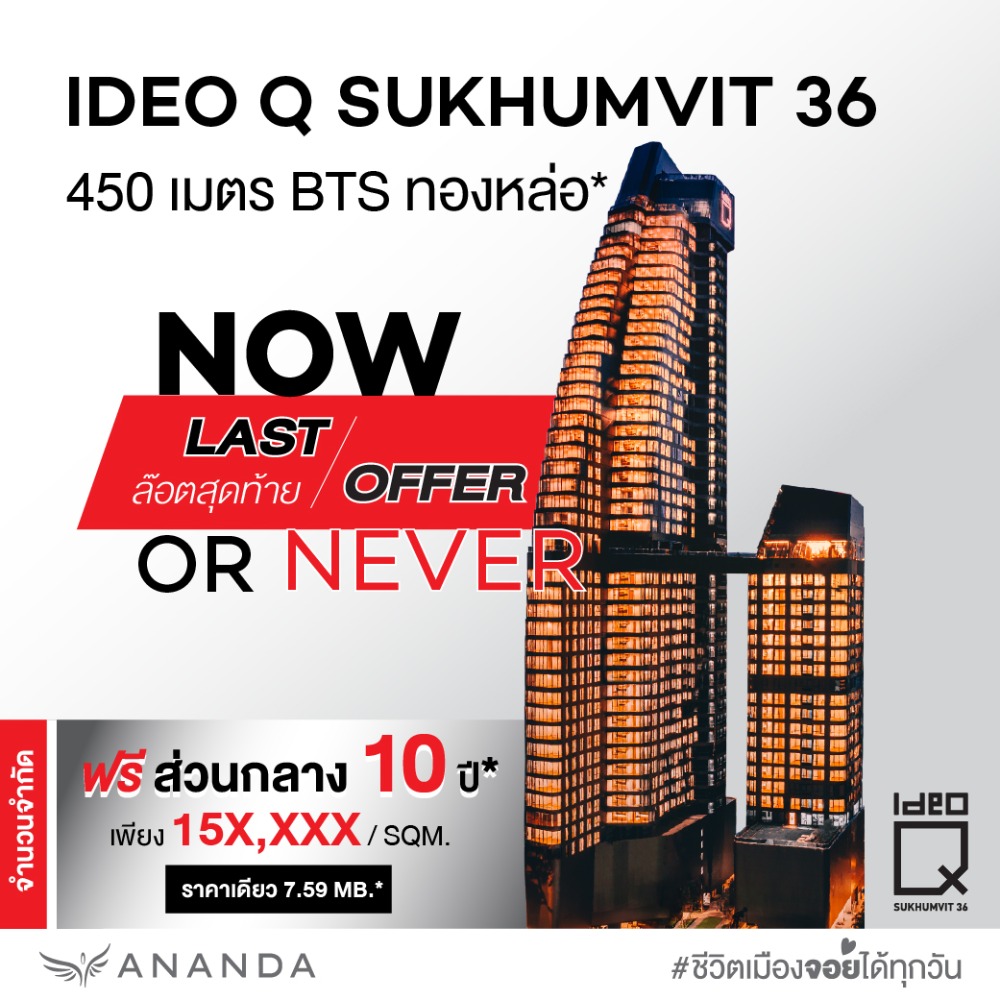 For SaleCondoSukhumvit, Asoke, Thonglor : Free transfer 2 1 bedroom, 1 bathroom, 57 sq m. Condo worth investing in, Yield up as high as 6% 🔥 Luxury condo near BTS Thonglor