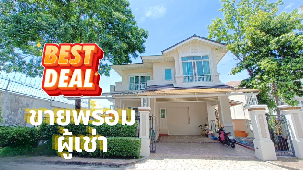 For SaleHouseLadkrabang, Suwannaphum Airport : For sale, for rent, detached house, 3 bedrooms, 3 bathrooms, back side, not next to anyone, Perfect Master Piece Rama 9, 5 minutes to the expressway and BTS, 64 sq m.