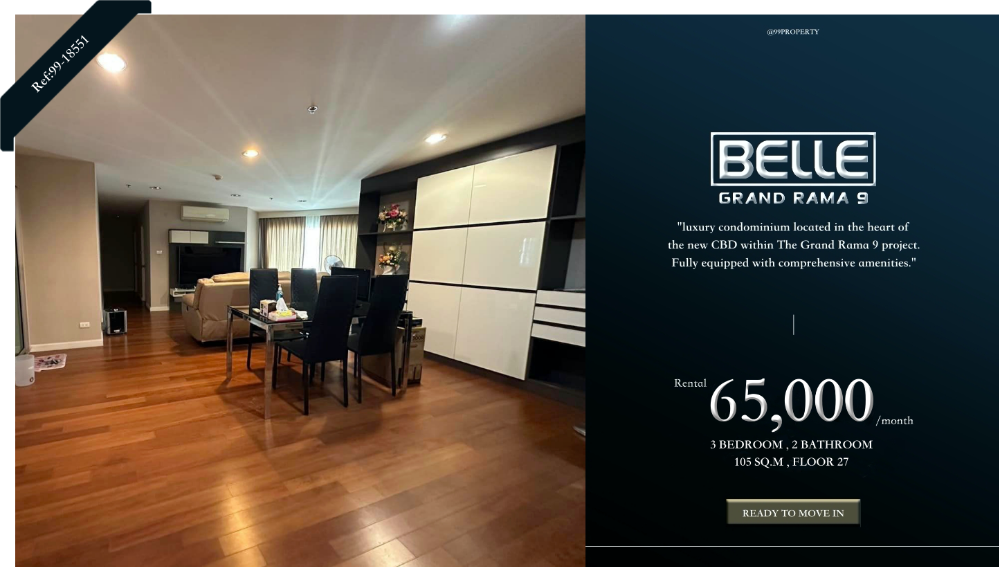 ให้เช่าคอนโดพระราม 9 เพชรบุรีตัดใหม่ RCA : Foe rent Belle Grand Rama 9 [เบลล์ แกรนด์ พระราม 9] ห้องสวยพร้อมอยู่