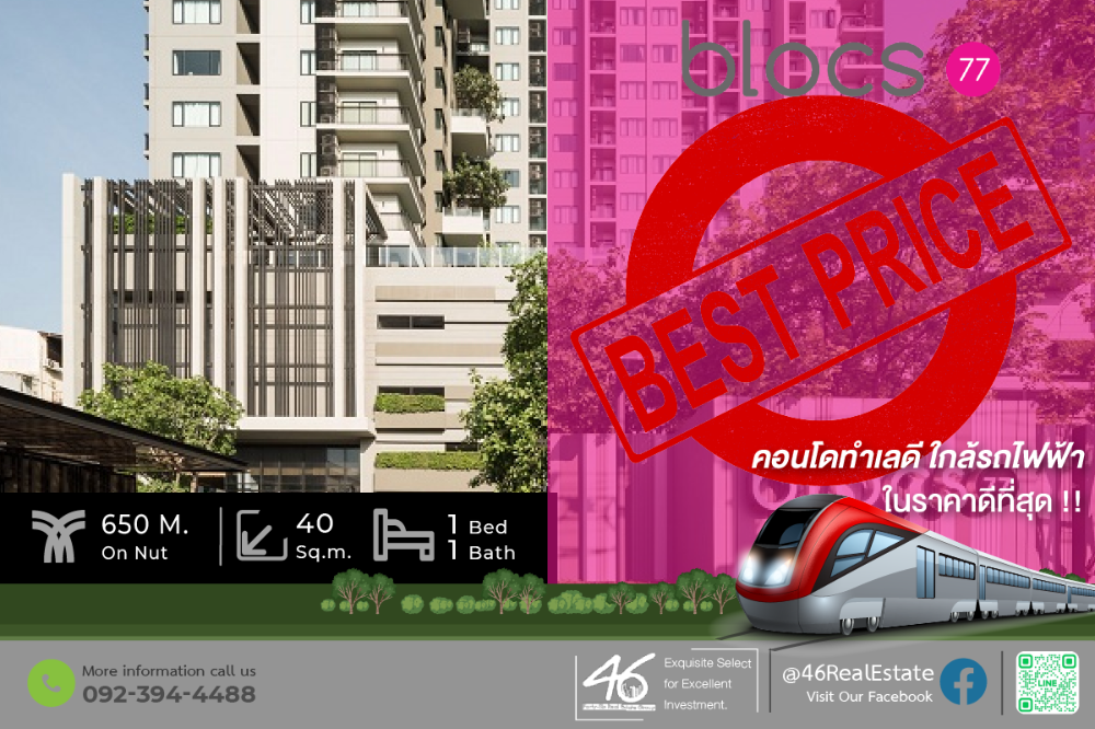 For SaleCondoOnnut, Udomsuk : Condo for sale, Blocs 77, 1 bedroom, 40 sq m. Very good price for this size, good location, near BTS On Nut. If interested, please contact me.