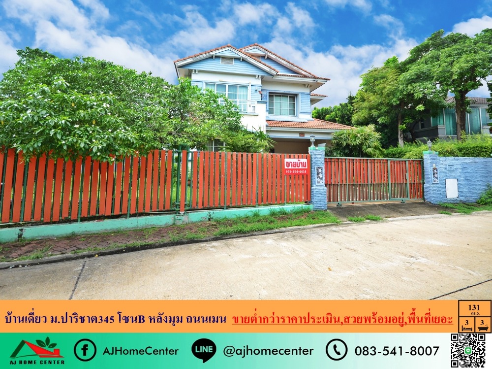 For SaleHousePathum Thani,Rangsit, Thammasat : Selling below appraised price Single house 131 sq m. Behind the corner of Parichat Village 345, Zone B, Main Road, beautiful, ready to move in, lots of space.