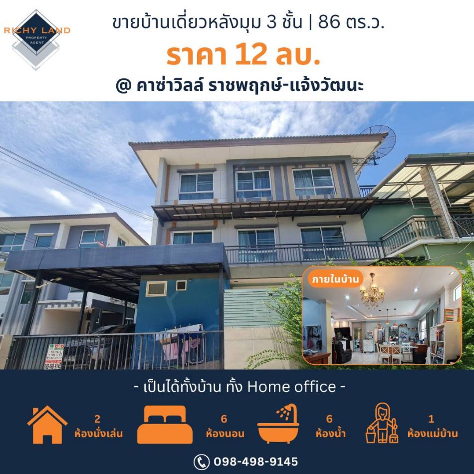 For SaleHouseRama5, Ratchapruek, Bangkruai : For sale, 3-storey detached house, Casa Ville Ratchaphruek-Chaengwattana: Casa Ville Ratchaphruek-Chaengwattana, 450 sq m., 86.2 sq wa., lots of rooms, large kitchen, suitable for both living and working.