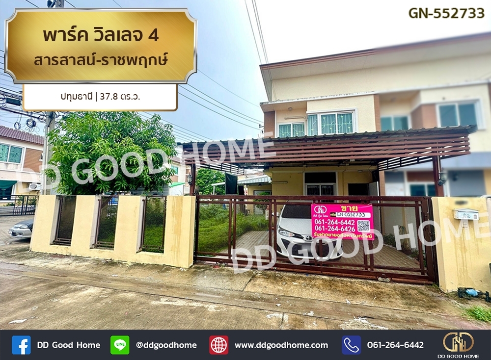 For SaleTownhousePathum Thani,Rangsit, Thammasat : Park Village 4 Sarasas-Ratchapruek Pathum Thani