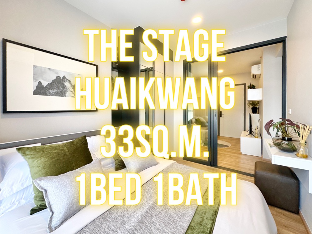 For SaleCondoRatchadapisek, Huaikwang, Suttisan : The Stage Huai Khwang - 33 sq m. 1 bedroom, 1 bathroom, beautiful view 092-545-6151 (Tim)