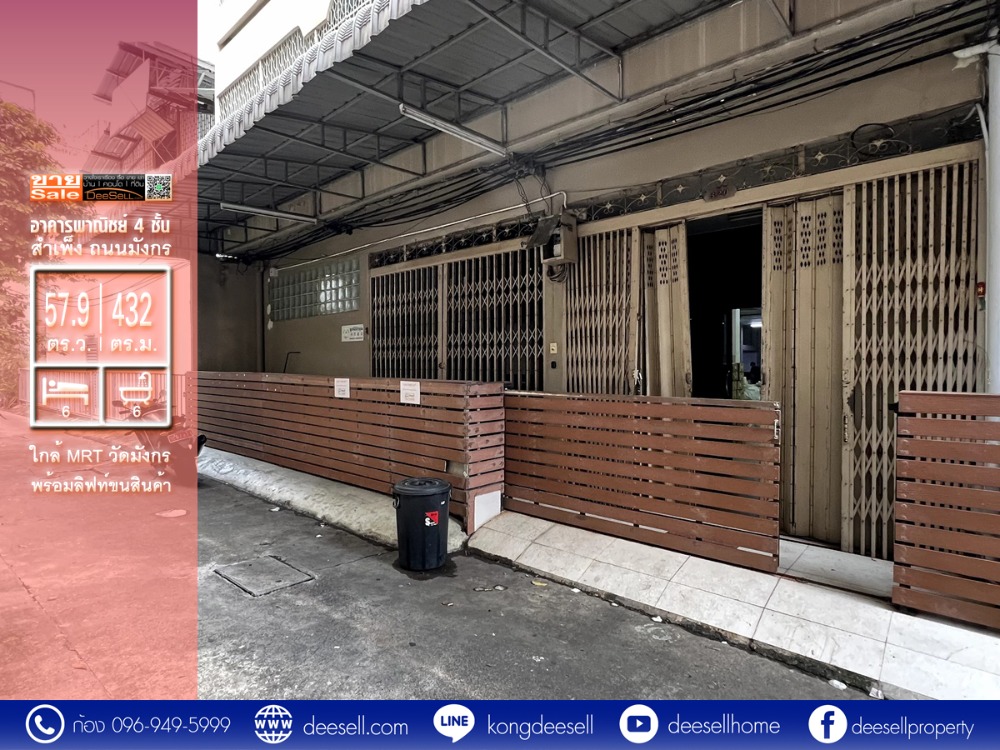 For SaleShophouseYaowarat, Banglamphu : Commercial building for sale, 4 floors, Sampeng, 57 square wah, Mangkorn Road, Pom Prap Sattru Phai. Suitable for investment or living.