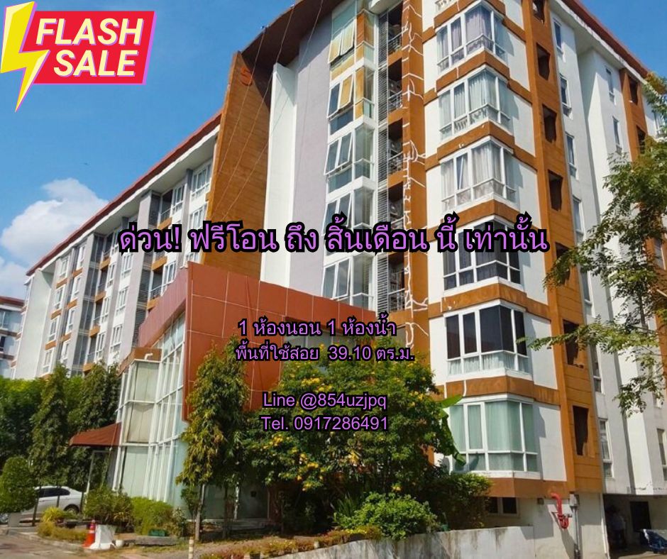 For SaleCondoLadkrabang, Suwannaphum Airport : Condo for sale, Airlink Residence, near Lat Krabang, free transfer