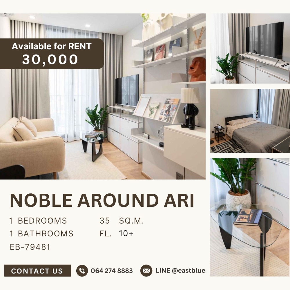 ให้เช่าคอนโดอารีย์ อนุสาวรีย์ : Noble Around Ari 1 Bed 1 Bath 30k per month