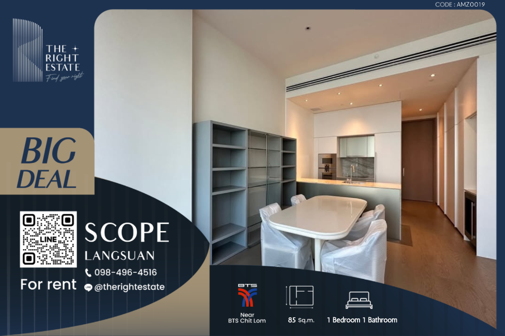 For RentCondoWitthayu, Chidlom, Langsuan, Ploenchit : 🌿 Scope Langsuan 🌿 Nice room!! fully furnished 🛏 1 Bed 1 Bath 85 Sq.m near BTS Chid Lom