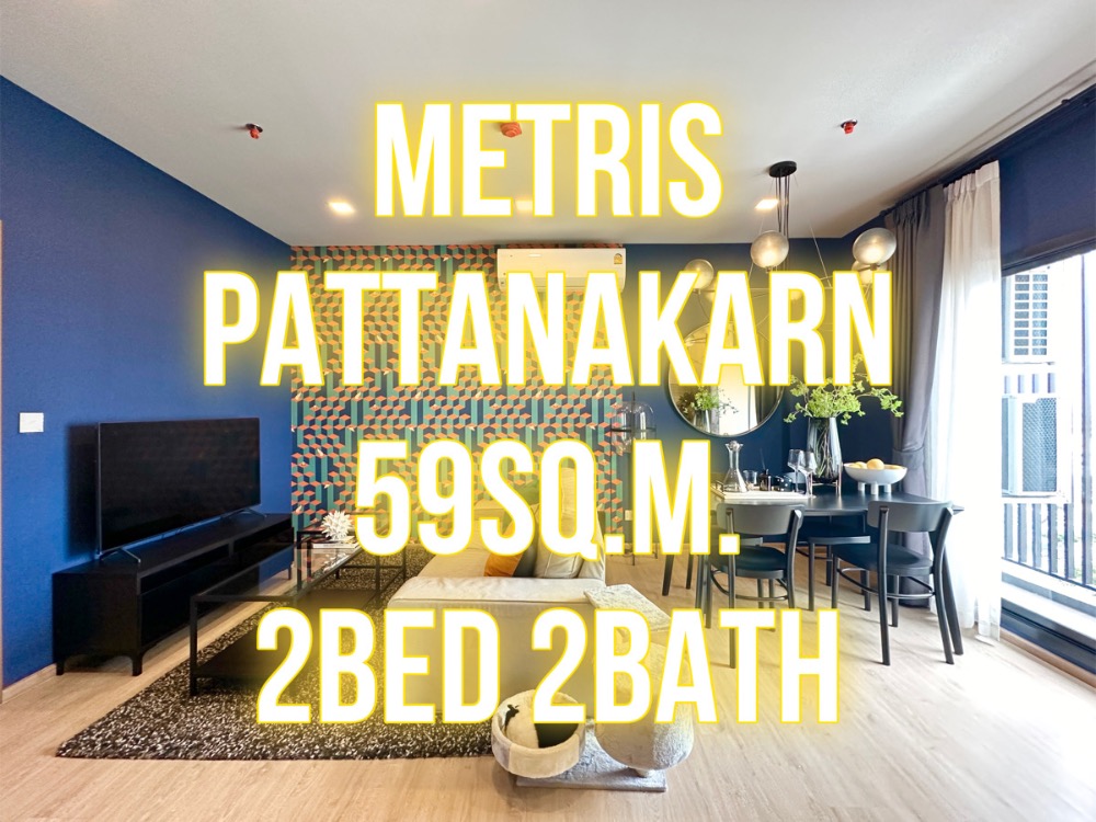 For SaleCondoPattanakan, Srinakarin : Metris Pattanakarn Ekkamai - 59 sq m. 2 bedrooms, 2 bathrooms, high floor 092-545-6151 (Tim)