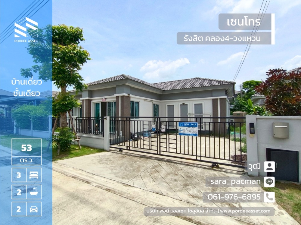 For SaleHousePathum Thani,Rangsit, Thammasat : Selling very cheap!! One-story detached house, Centro Rangsit, Khlong 4-Wongwaen (Centro), near the Eastern Ring Expressway. Future Park Rangsit, Thanyaburi, Pathum Thani