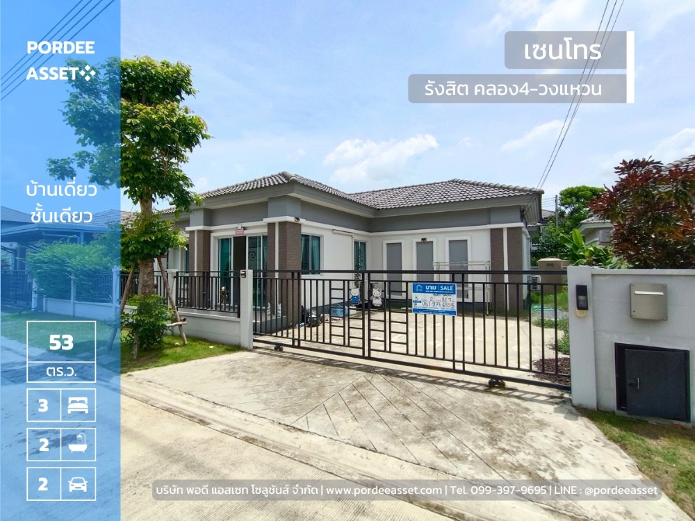 For SaleHousePathum Thani,Rangsit, Thammasat : Rare!! Single-storey house project from the AP brand, 12-meter wide road in front of the house, 53 sq.w. detached house, Centro Rangsit, Khlong 4-Ring Road (Centro), near the motorway, Thanyaburi, Pathum Thani