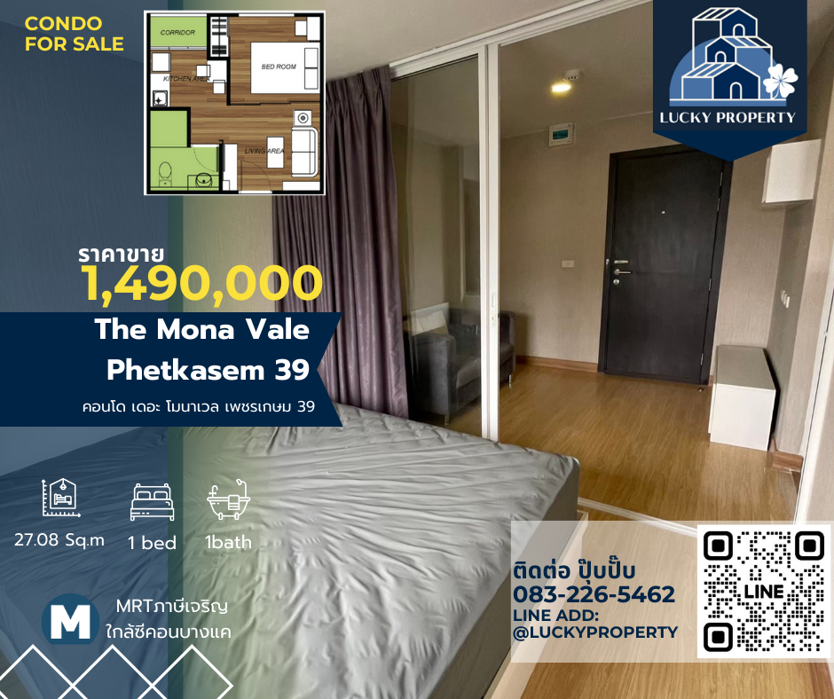 For SaleCondoBang kae, Phetkasem : Condo for sale 🏙️The Mona Vale Phetkasem 39🏙️The room is in very good condition. The owner takes good care of it. Near the MRT Phasi Charoen 🛌 1 bed 27.08 Sq.m.