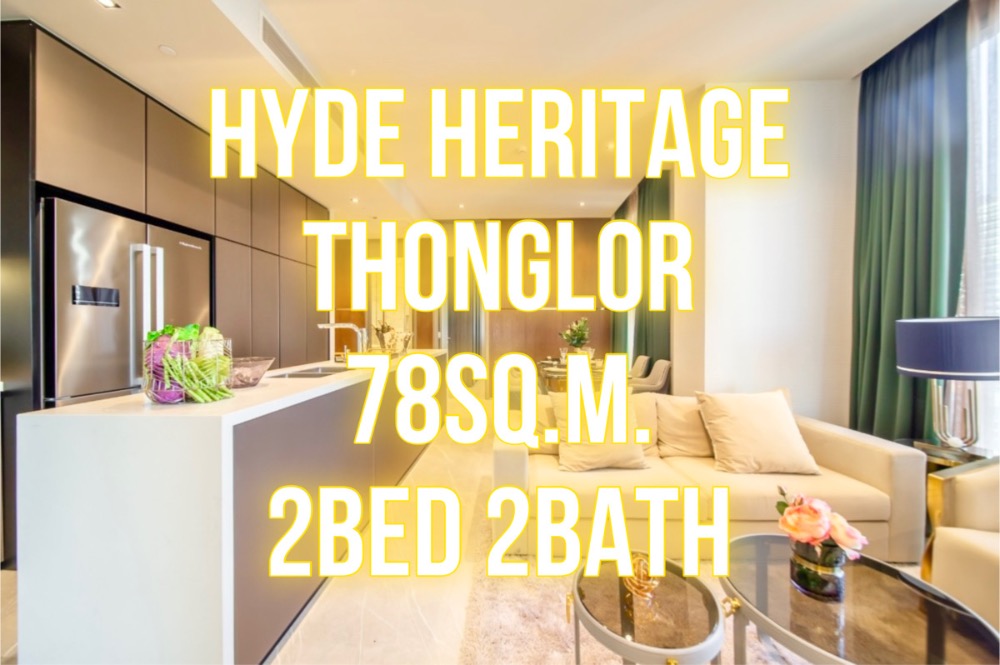 For SaleCondoSukhumvit, Asoke, Thonglor : Hyde Heritage Thonglor - 78 sq m. 2 bedrooms, 2 bathrooms, corner room 092-545-6151 (Tim)