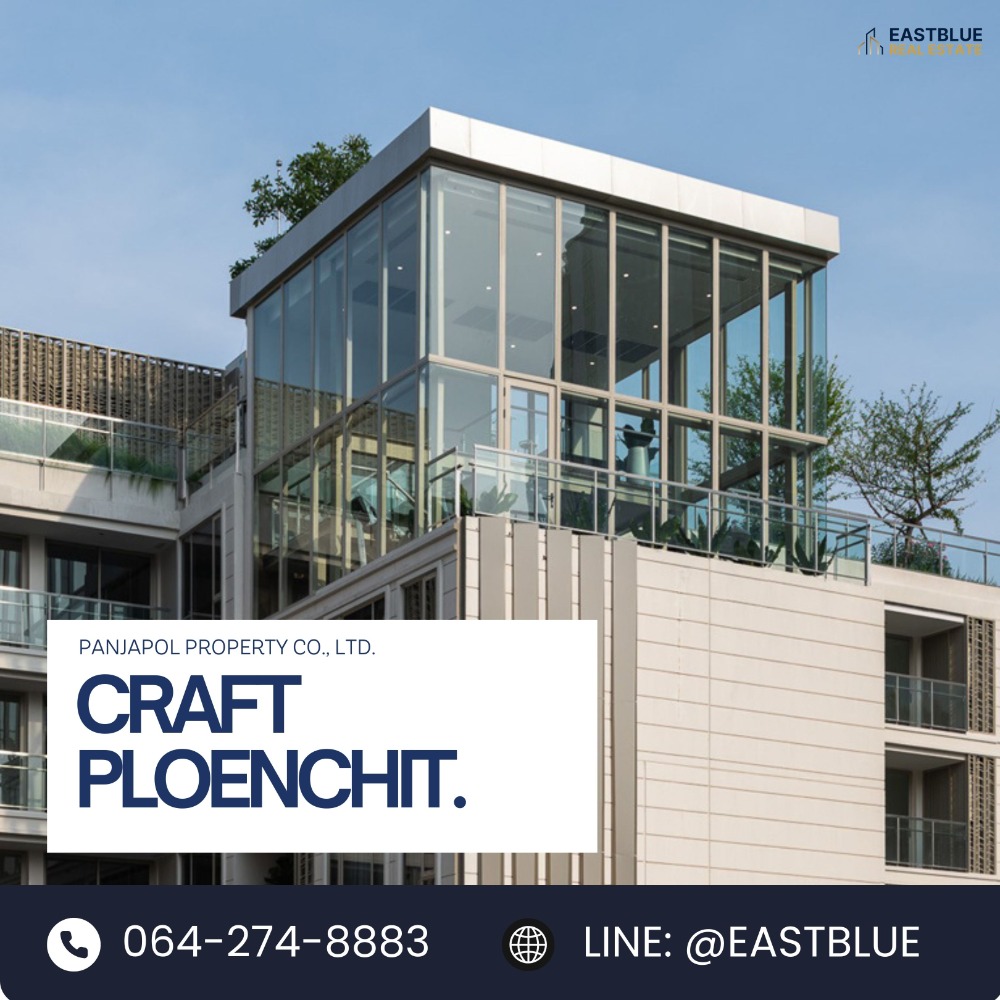 ขายคอนโดสยาม จุฬา สามย่าน : Craft Ploenchit  2 Bed ห้องใหญ่ 58 sqm, 10 ล้านมีทอน, ติด BTS Ploenchit 064-274-8883