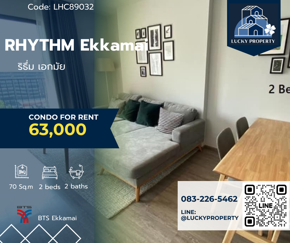 ให้เช่าคอนโดสุขุมวิท อโศก ทองหล่อ : ให้เช่า🏙️RHYTHM Ekkamai - ริธึ่ม เอกมัย 🛌2ห้องนอน 70 ตร.ม.