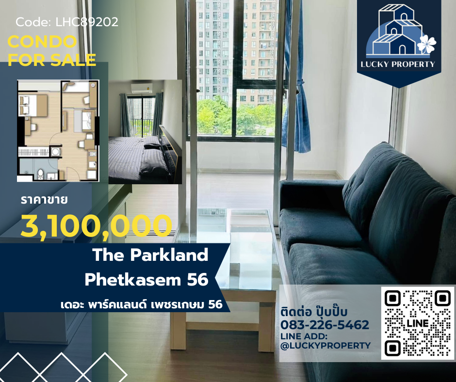 ขายคอนโดบางแค เพชรเกษม : ขายคอนโด🏙️The Parkland Phetkasem 56 🛌1bed Plus+ มีห้องทำงาน 35 ตร.ม. วิวสระว่ายน้ำ🚝MRT ภาษีเจริญ