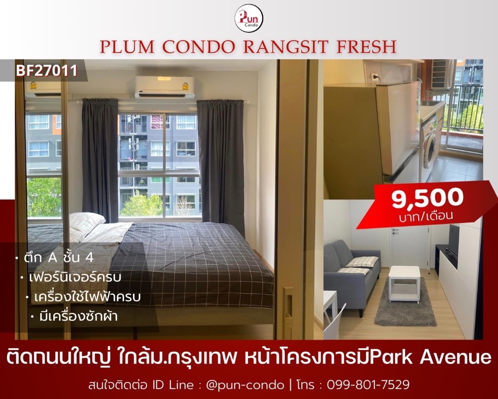 For RentCondoPathum Thani,Rangsit, Thammasat : 🔥Pun #Plum Condo Rangsit Fresh, bedroom partition, fully decorated, near Bangkok University.