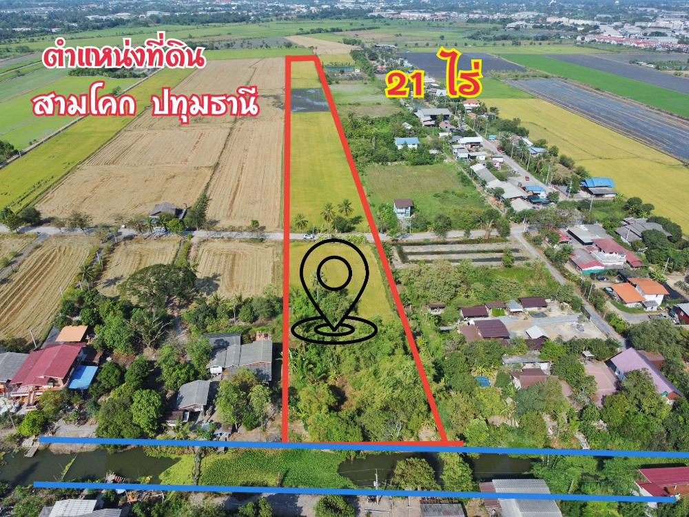 ขายที่ดินปทุมธานี รังสิต ธรรมศาสตร์ : ขาย ที่ดิน 21 ไร่ สามโคก ปทุมธานี ถนน 346 ในเขต เมืองปทุม ซอย แดนทอง ( เทศบาล 14) เหมาะ พัฒนาทำโครงการหมู่บ้านจัดสรร ทำโกดัง (เพียงไร่ละ 2.5 ล้านบาท)