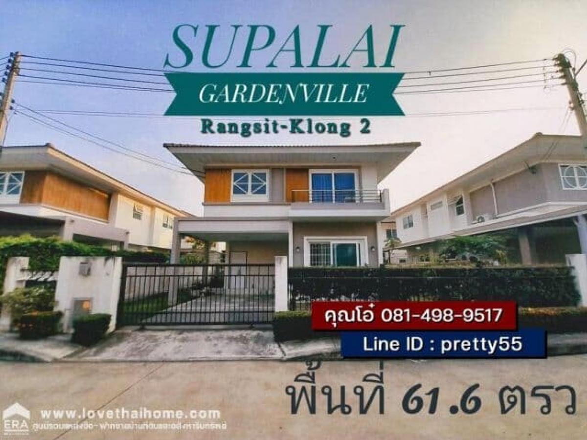 For SaleHousePathum Thani,Rangsit, Thammasat : Urgent sale, detached house, Supalai Garden Ville, Rangsit-Khlong 2, area 61.6 sq m., plus furniture. Near Kanchanaphisek Road (Eastern Ring Road), Don Mueang Tollway Expressway