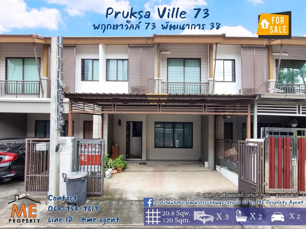 For SaleHousePattanakan, Srinakarin : special! Urgent sale, Pruksa Ville 73, Pattanakarn 38, townhouse, 3 bedrooms, 2 bathrooms, ready to move in, convenient travel, near Sukhumvit, Thonglor, call 064-954-9619 (TA64-21)